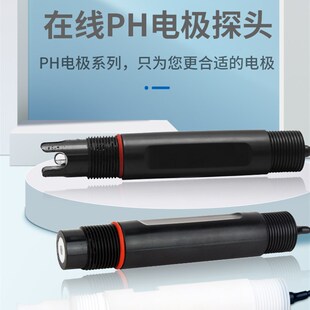 ph值电极探头工j业在线检测复合污水测试仪监测酸碱度计控制传感