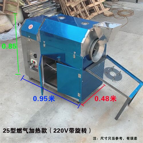 50型/25型多功能炒货机 全自动板栗机炒花生糖炒栗子机燃气电瓶款
