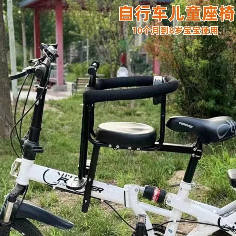 山地车儿童座椅前置折叠单车自行车宝宝安全小孩坐椅脚踏变速车凳,自行车/骑行装备/零配件,坐垫/鞍座,淘宝优惠券,粉丝福利购,淘宝优惠卷