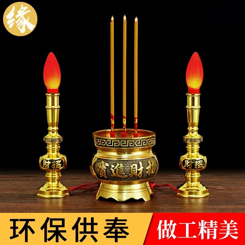 LED电香炉纯黄铜招财插电式家用香炉供奉财神爷礼佛供财神炉上香,家居饰品,烛台,淘宝优惠券,粉丝福利购,淘宝优惠卷