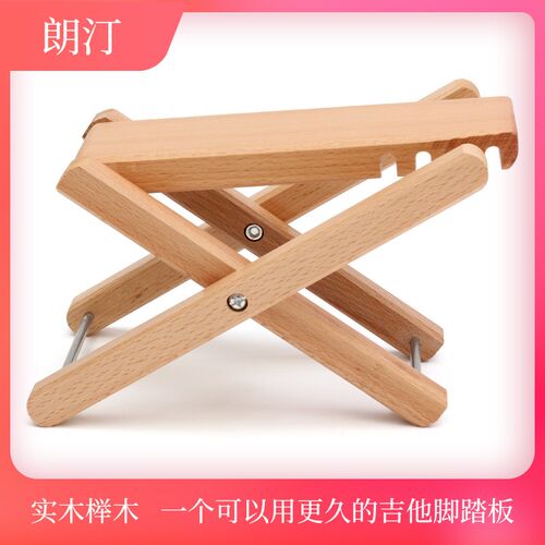 实木吉他脚凳民谣木吉他脚踏板古典吉他脚蹬器脚架可调节脚踏板