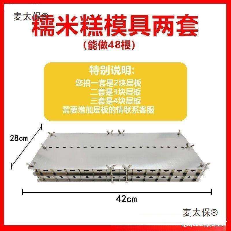 商用糯米糕模具蒸糕摆摊小推车不锈钢手工糯米糕创业摆摊折麦太保