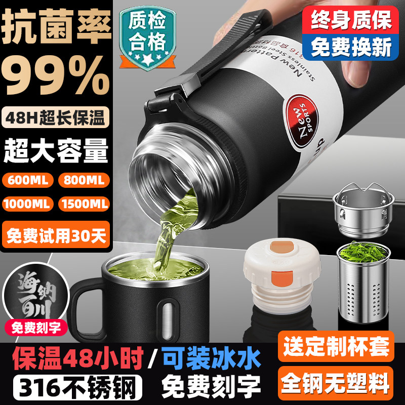 316不锈钢保温杯男大容量便携高档大号水杯泡茶杯户外运动水壶高性价比高么？