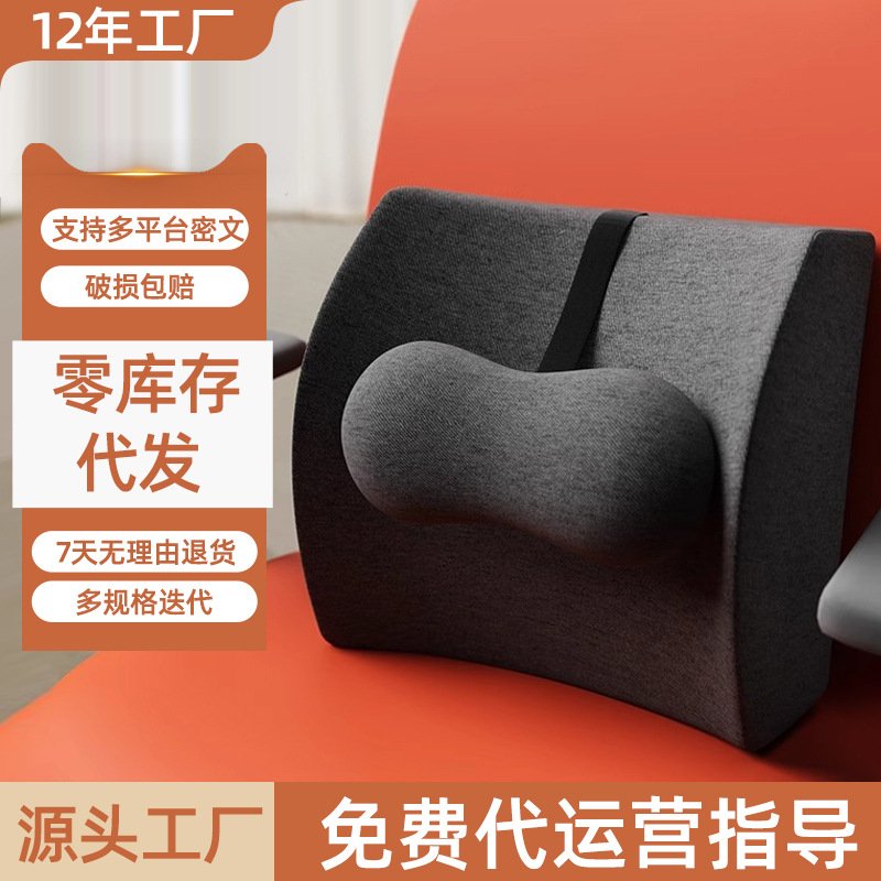 护腰靠垫办公室孕妇久坐腰部汽车座椅靠背垫床头沙发靠枕可调节