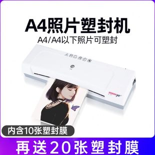A4塑封机照片过塑机家用办公小型迷你过胶机封膜机3寸5寸6寸7寸8
