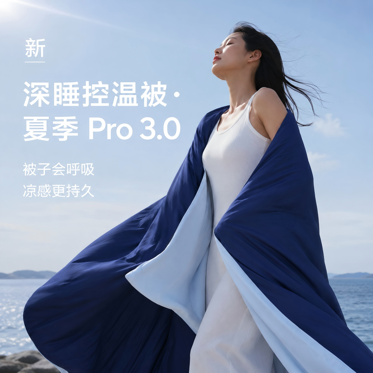 深睡控温被Pro3.0丨2026新款夏凉被芯夏季被子吸汗透气卧室双人13