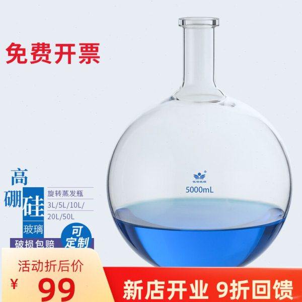 玻璃旋转瓶旋转蒸发瓶法兰口瓶3/5L/10L/20L旋蒸瓶旋转蒸发器配件