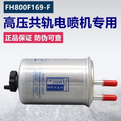 1000205两管 R5864350 国四五电喷 CN3C159B328BA 柴油滤清器滤芯