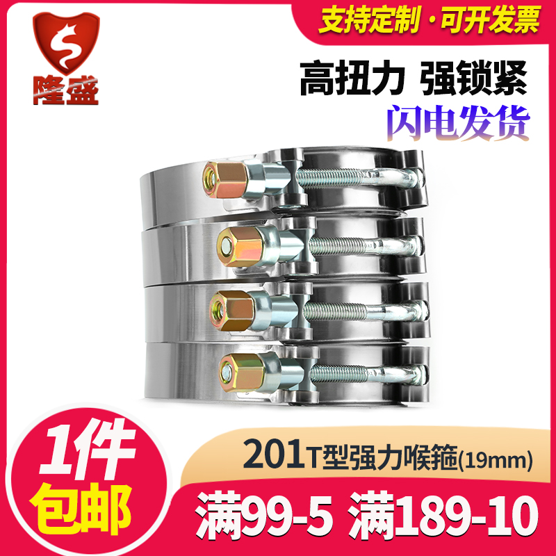 T型不锈钢强力喉箍 p卡箍欧式水管管箍紧箍管夹抱箍加强型卡扣箍