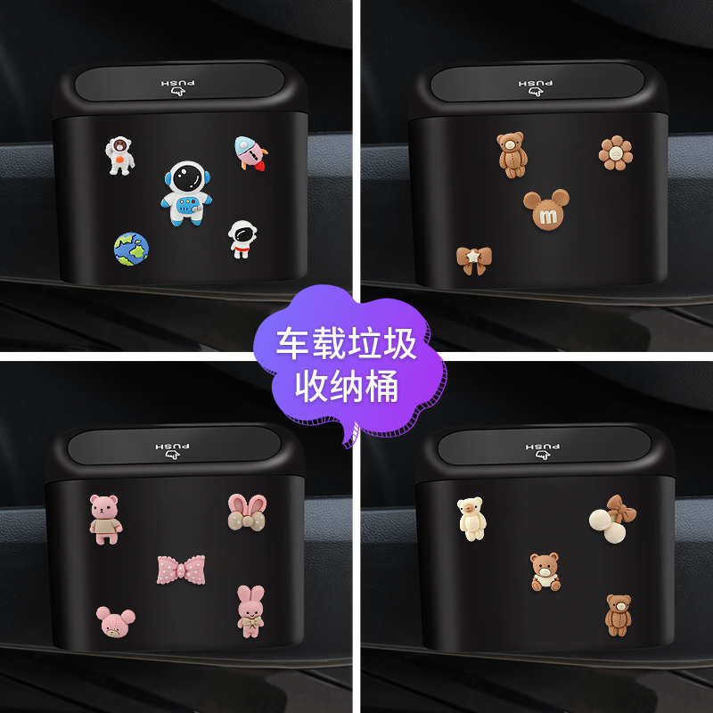 车载垃圾桶女f款可爱汽车门边收纳桶创意车内垃圾收纳袋置物桶挂
