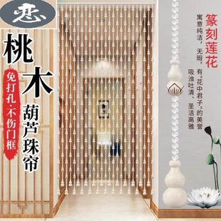 饰帘隔断弧形 桃木葫芦门帘水晶玻璃珠帘免打孔卧室客厅家用挂帘装