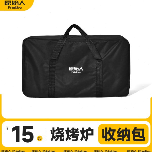 原始人烧烤配件工具烧烤架烧烤炉绿色收纳包大容量手拿便携随身