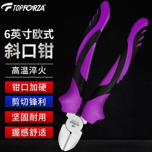 欧式 拓伏锐斜嘴钳 工业级斜口钳子省力断线钳偏口钳可剪钢丝6英寸