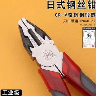 福冈老虎钳子8寸工业级钢丝钳电工多功能尖嘴钳6寸家用工具大全