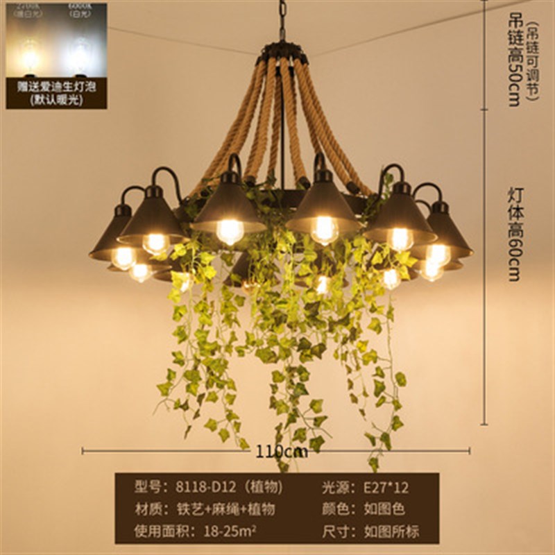 工业风胡桃里麻绳吊灯创意个性音乐餐厅复古火锅S店铺装饰植物灯