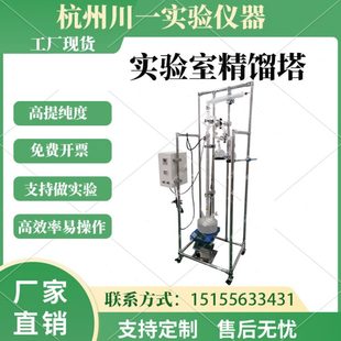 置反应釜真空减压加热提取蒸馏精馏柱分子蒸馏仪 实验室精馏塔装