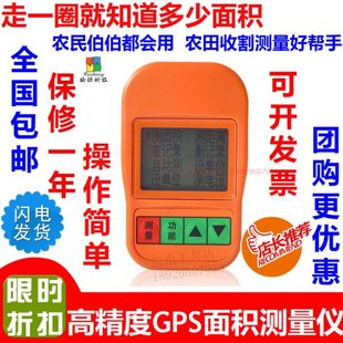 I高精度GPS卫星定位面积测量仪测亩仪农田土地量地计亩器 路径JMQ