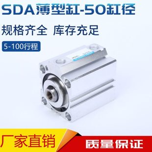 100 125 S磁另加 薄型气缸 SDA50 150