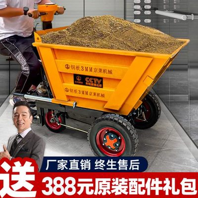 电动手推车翻斗建筑工地灰斗车三轮工具车搬运拉粪上料拉货运输车