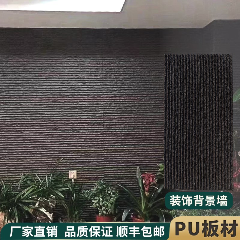 pu石皮背景墙网红潮流轻质石材流水石仿水泥构件砖Y室外防水板材