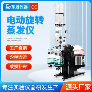 置设备 旋转蒸发仪实验室电动升降双冷凝蒸发器真空蒸馏装