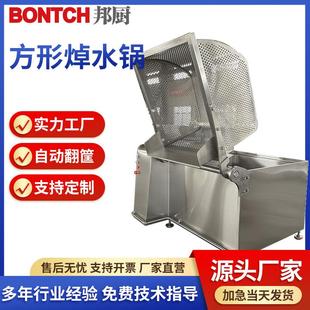 厂家供应不锈钢蔬菜漂烫锅肉类漂烫设备蒸汽加热全自动焯水锅