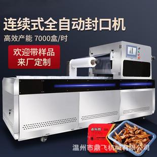 厂家直销自动商用奶茶封杯机易拉罐保鲜封罐机饮料饮品
