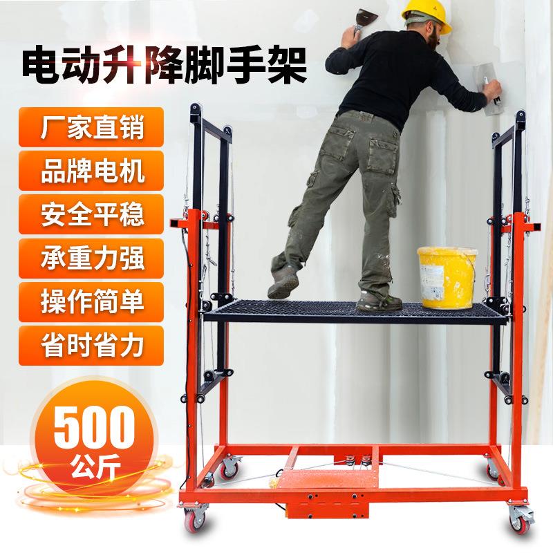 定制脚手架液压机5米智能移动升降平台可折叠装修小型货梯升降机