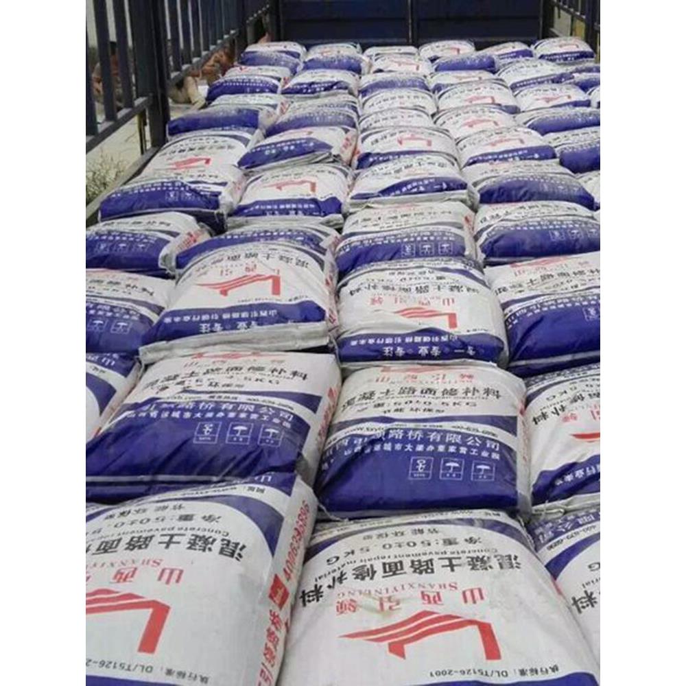 水泥混凝土路面修补材料地面磨砂露石找平高强度路面快速修补剂