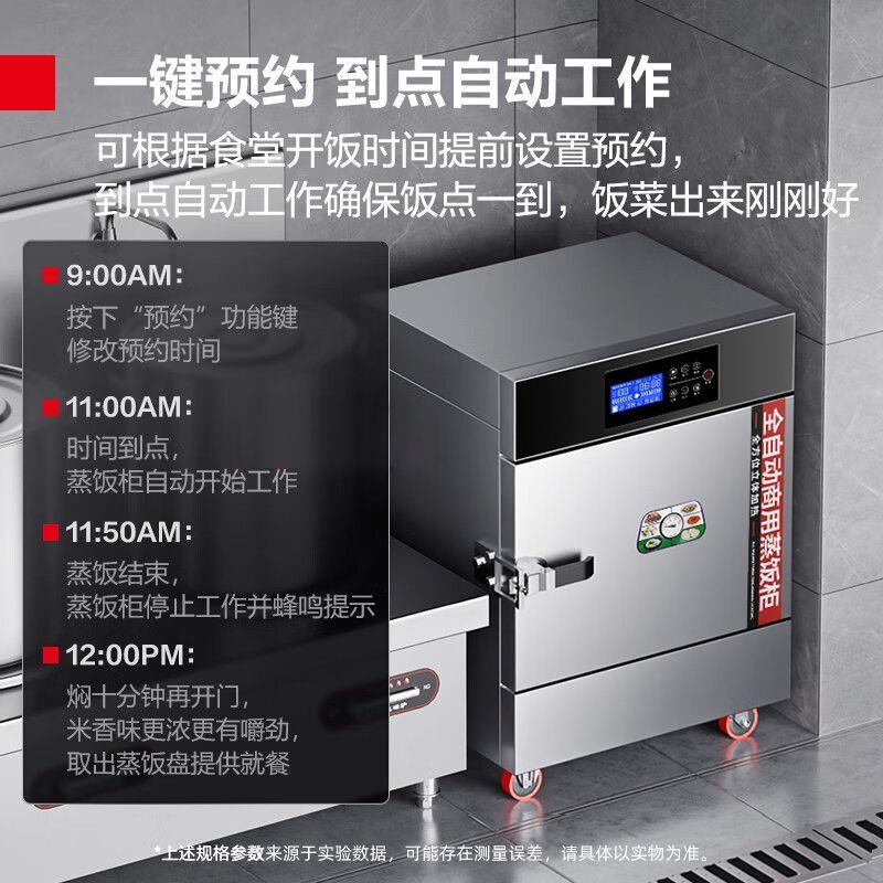 蒸饭柜商用电蒸箱家用小型蒸柜燃气蒸饭车食堂蒸米饭全自动蒸饭机