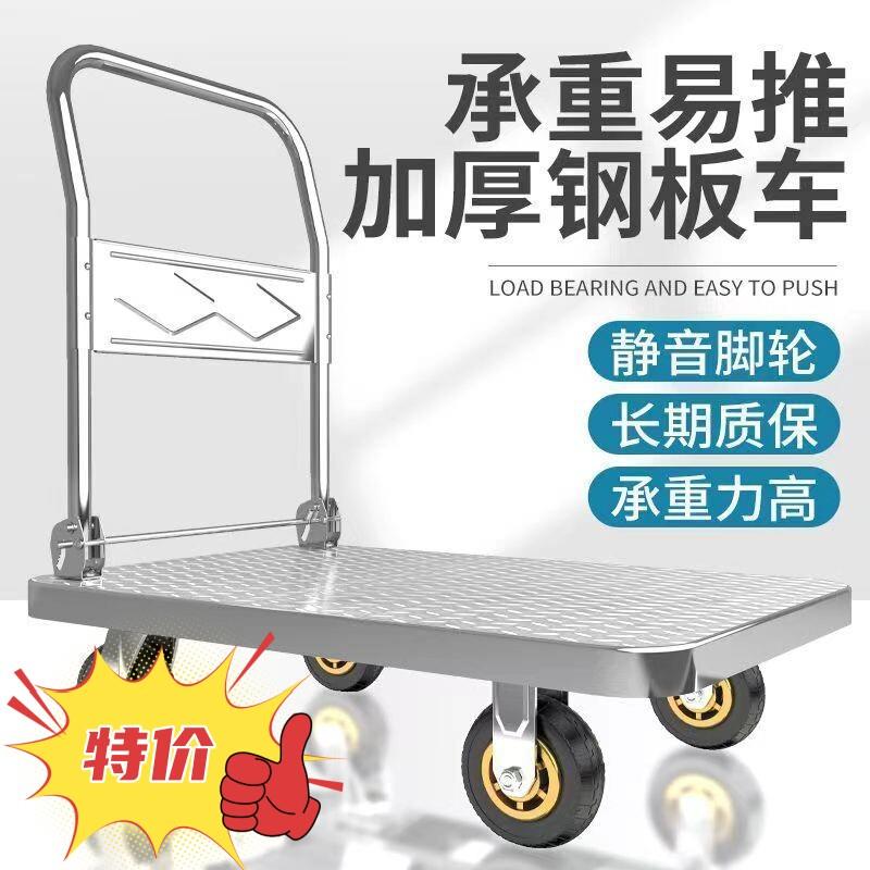 物流小推车物流万向轮工具车车间大号搬运车折叠平板车家具运输车