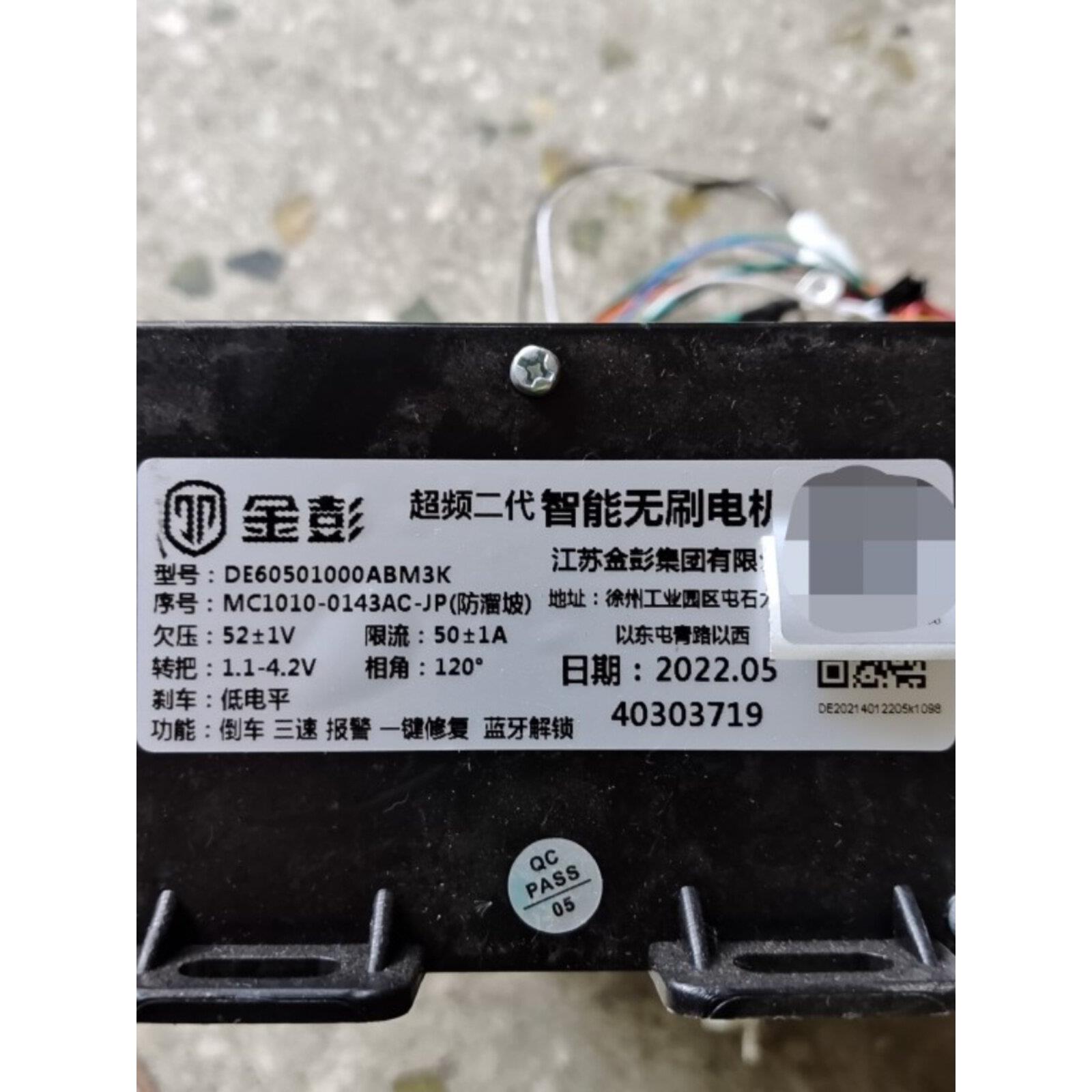 金彭金鹏电动三轮车智能无刷原厂控制器