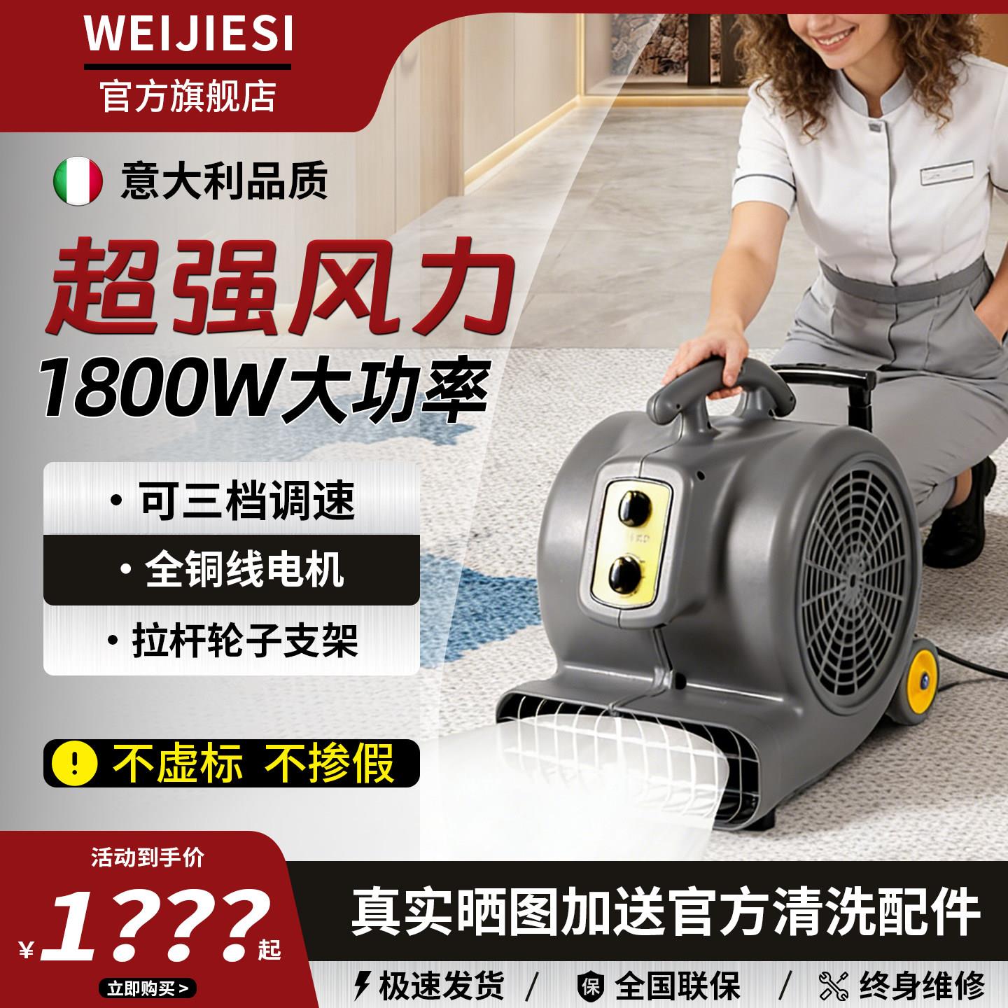 吹地机地面吹干机商用大功率地毯干燥厕所地板强力除湿吹风机