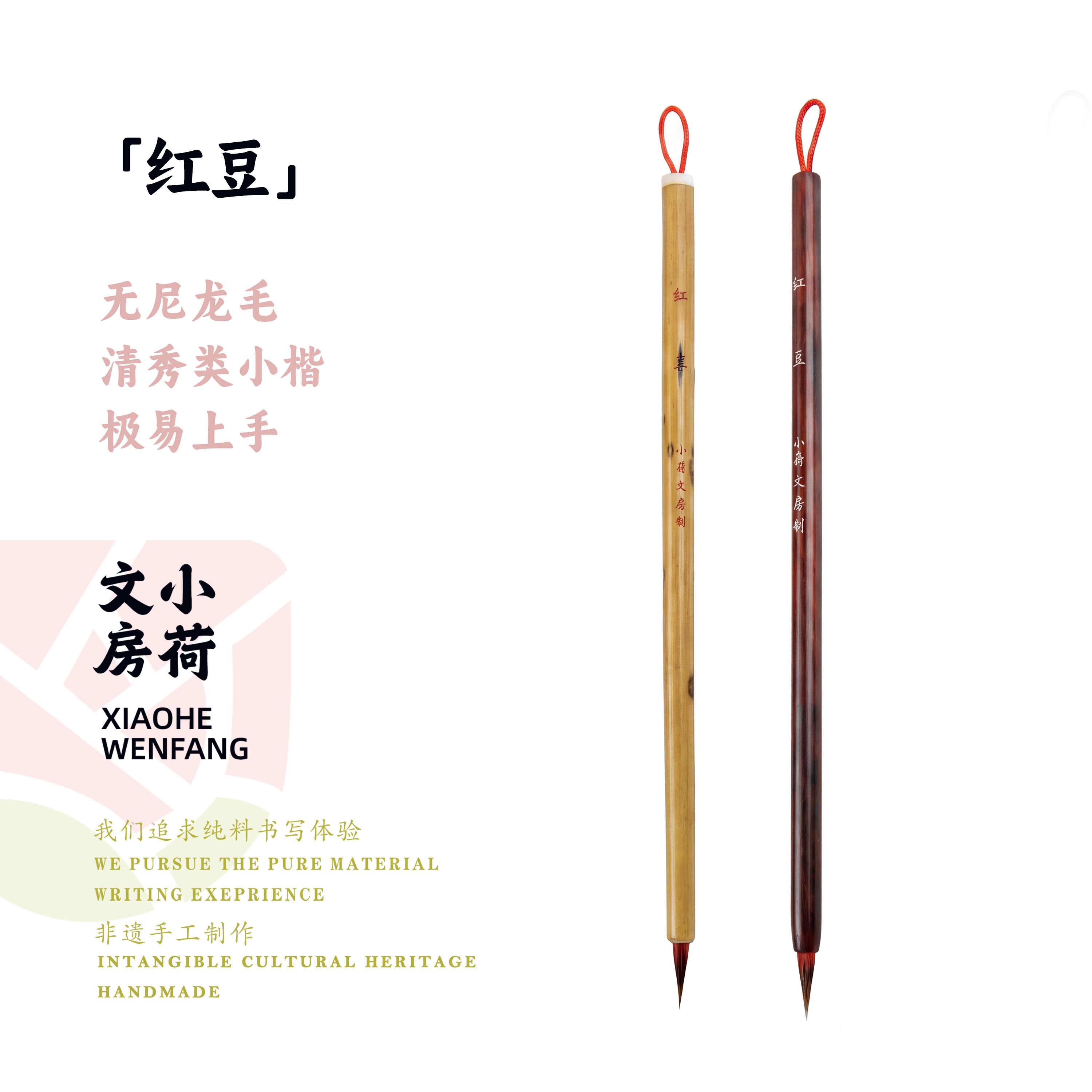 红豆丨善琏湖笔小楷初学者小红毛紫狼兼毫抄经勾线笔毛笔文房四宝