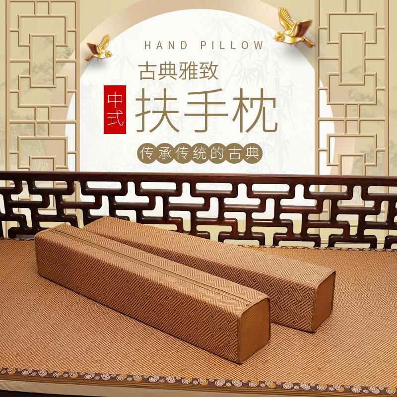 红木沙发扶手枕新中式实木罗汉床靠枕飘窗长方形枕头藤席竹枕定做