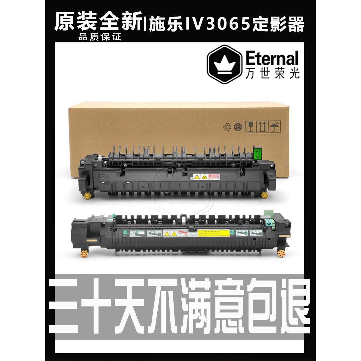 原装施乐IV-C2260 2263 2265定影器V2060 3060 3065 7225加热组件 - 实物图