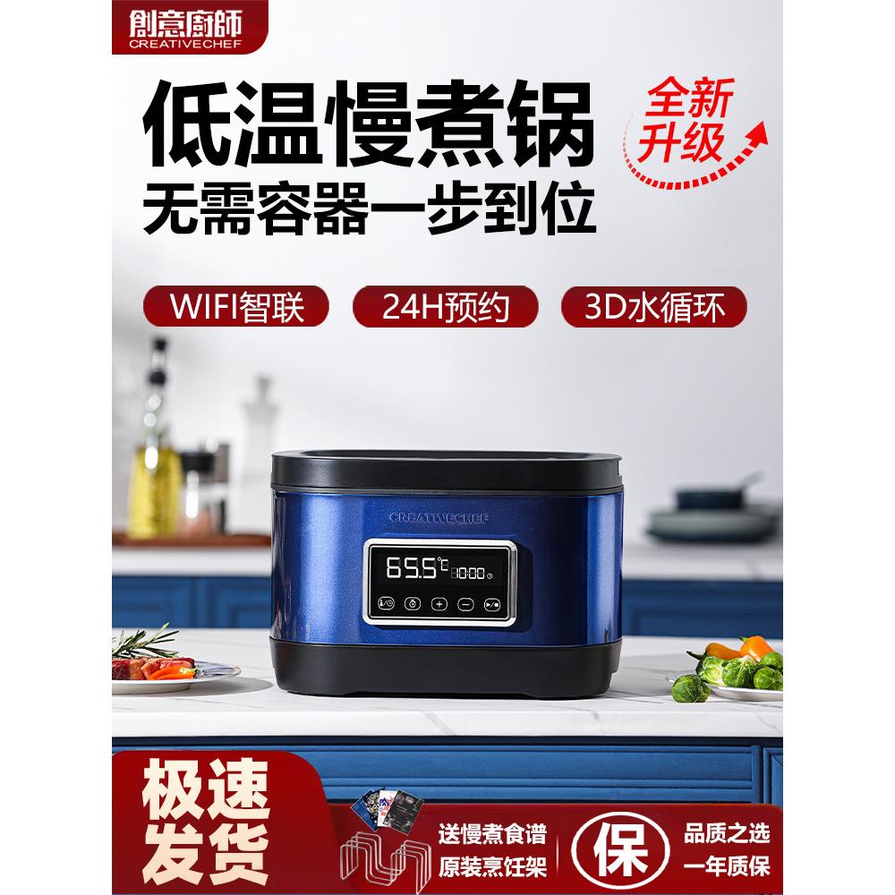 创意牛排低温慢炖机Sousvide烹饪机舒缓机商用低温慢炖锅
