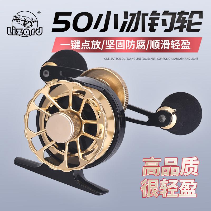 科美龙筏竿轮桥筏桥钓筏轮淡水金属线杯微铅筏轮排筏轻量50冰钓轮