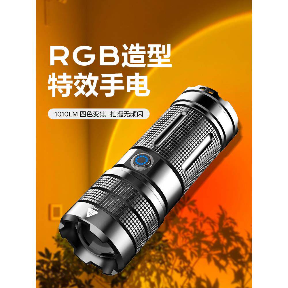 贝阳RGB造型特效氛围灯四色变焦摄影手电筒插片造影灯影楼拍照人