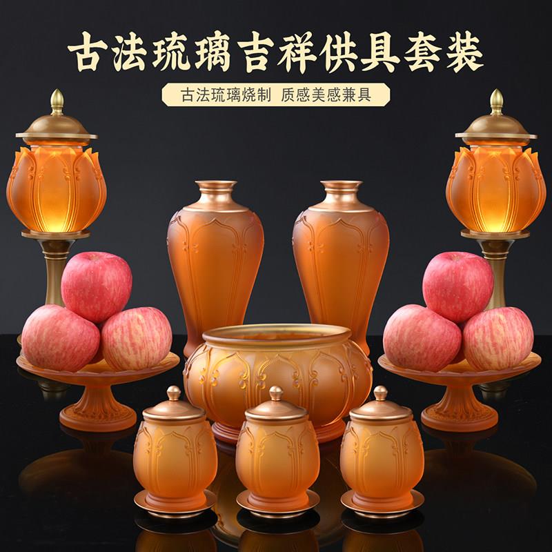 供佛用品佛具大全古法琉璃供水杯香炉供果盘佛前摆件供奉家用套装