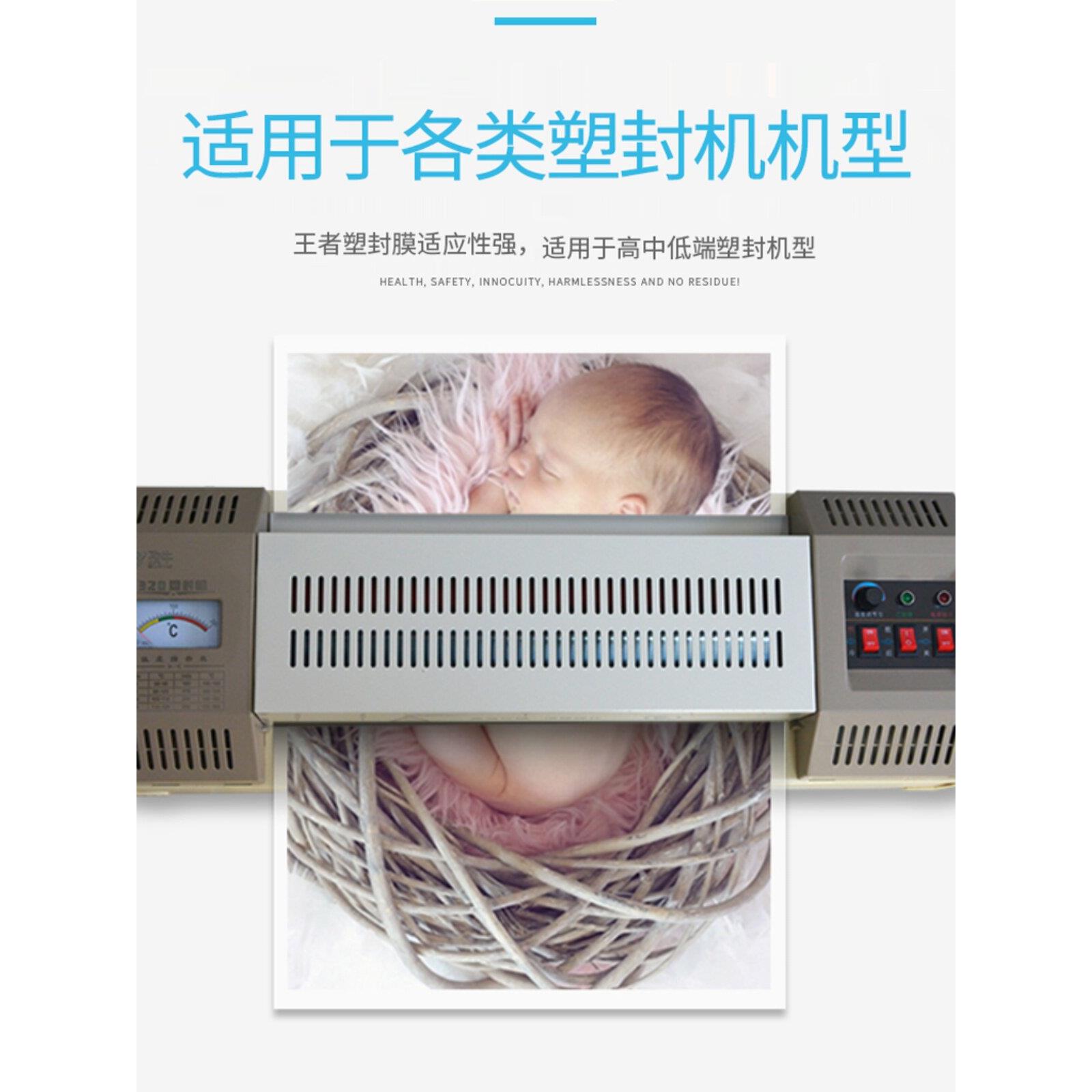 王者塑封膜A4护卡膜8/10丝过胶膜套a3过塑膜树叶标本热塑封纸相片