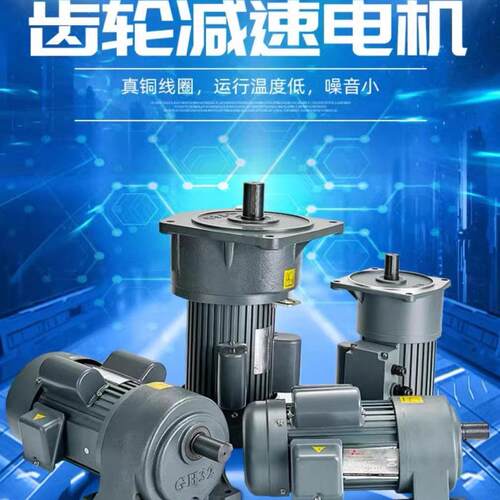 台力齿轮减速电机400W/750W三相减速马达220V/380V卧立式交流齿轮