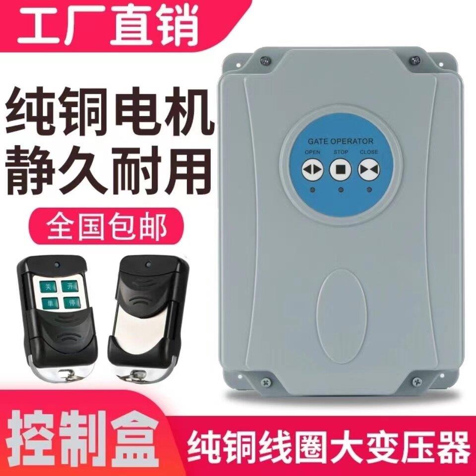 控制箱自动门电路板开门机控制器电机遥控器