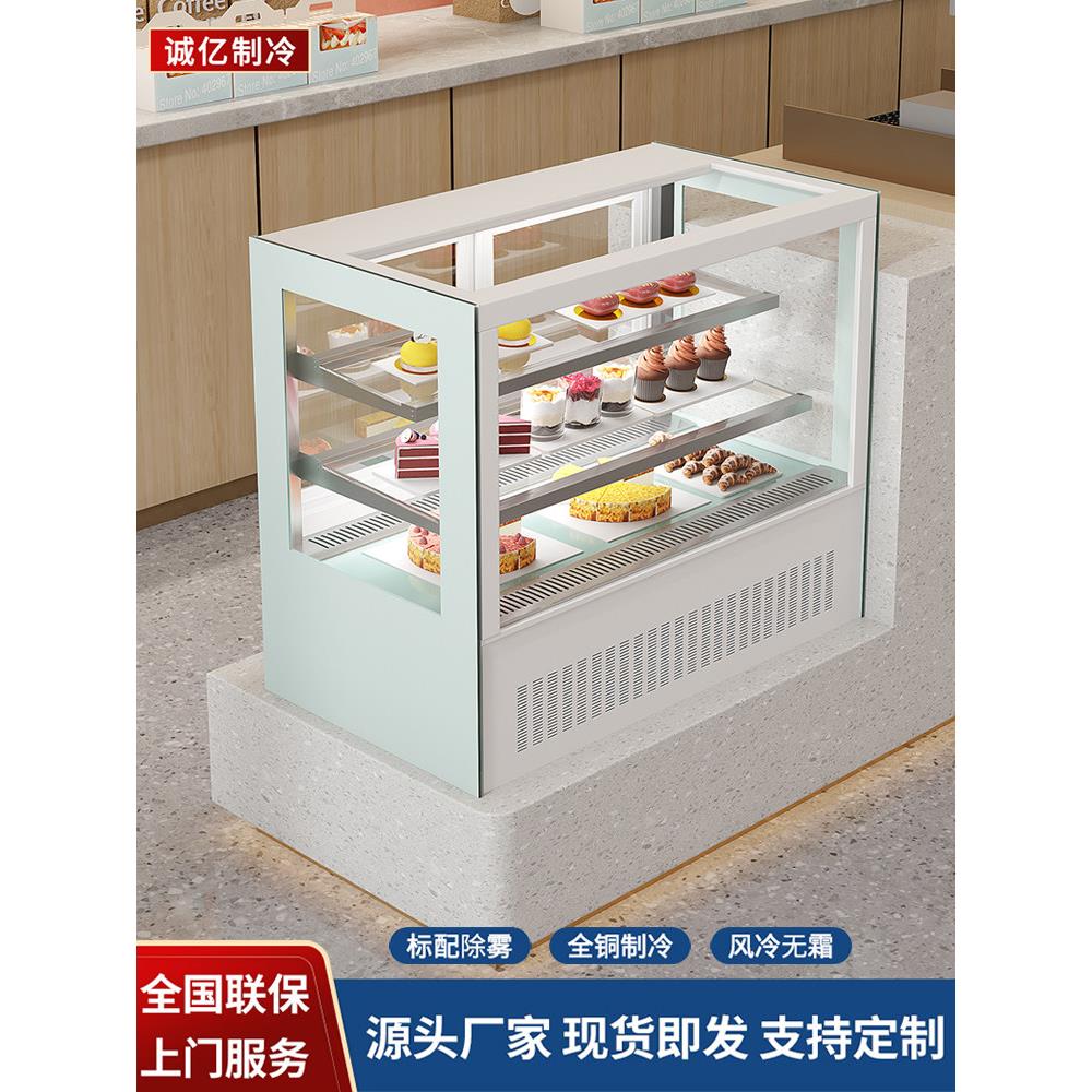 台式冷藏展示蛋糕柜小奶茶水果甜点西点熟食吧冷藏新鲜风冷柜