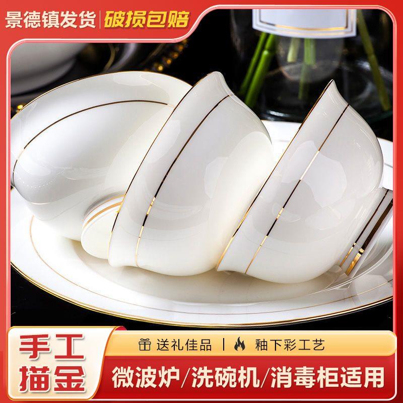 高档骨瓷碗陶瓷碗家用防烫高脚碗吃饭碗套装面碗饭盘子家用高颜值
