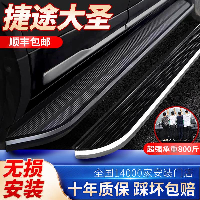 2022款捷途大圣脚踏板原厂改装奇瑞大圣装饰汽车配件迎宾外侧踏板