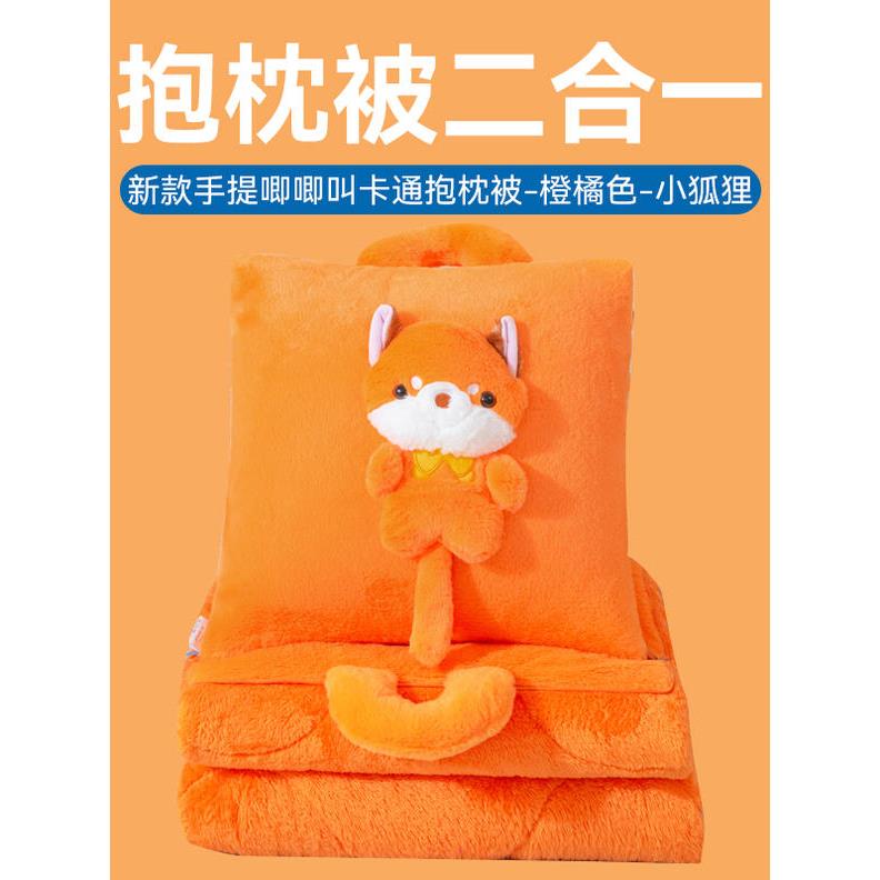 兔毛绒抱枕被子两用可爱办公室午睡毯加厚枕头被二合一汽车载靠枕