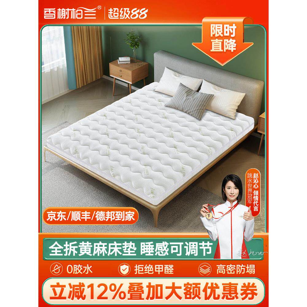 天然s型精细黄麻床垫椰棕乳胶3D软硬婴儿童护脊纯棕榈榻榻米垫子m