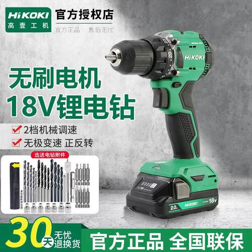高壹工机锂电钻DS18DG无刷充电冲击钻大扭力电钻家用多功能电钻