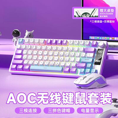 迈从Ace68磁轴机械键盘 GK300无线键盘鼠标套装蓝牙有线键盘静音